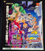 Dreamcast Magazine Vol 9  3/17/2000 Rune Jade Resident Evil Japan Import NM