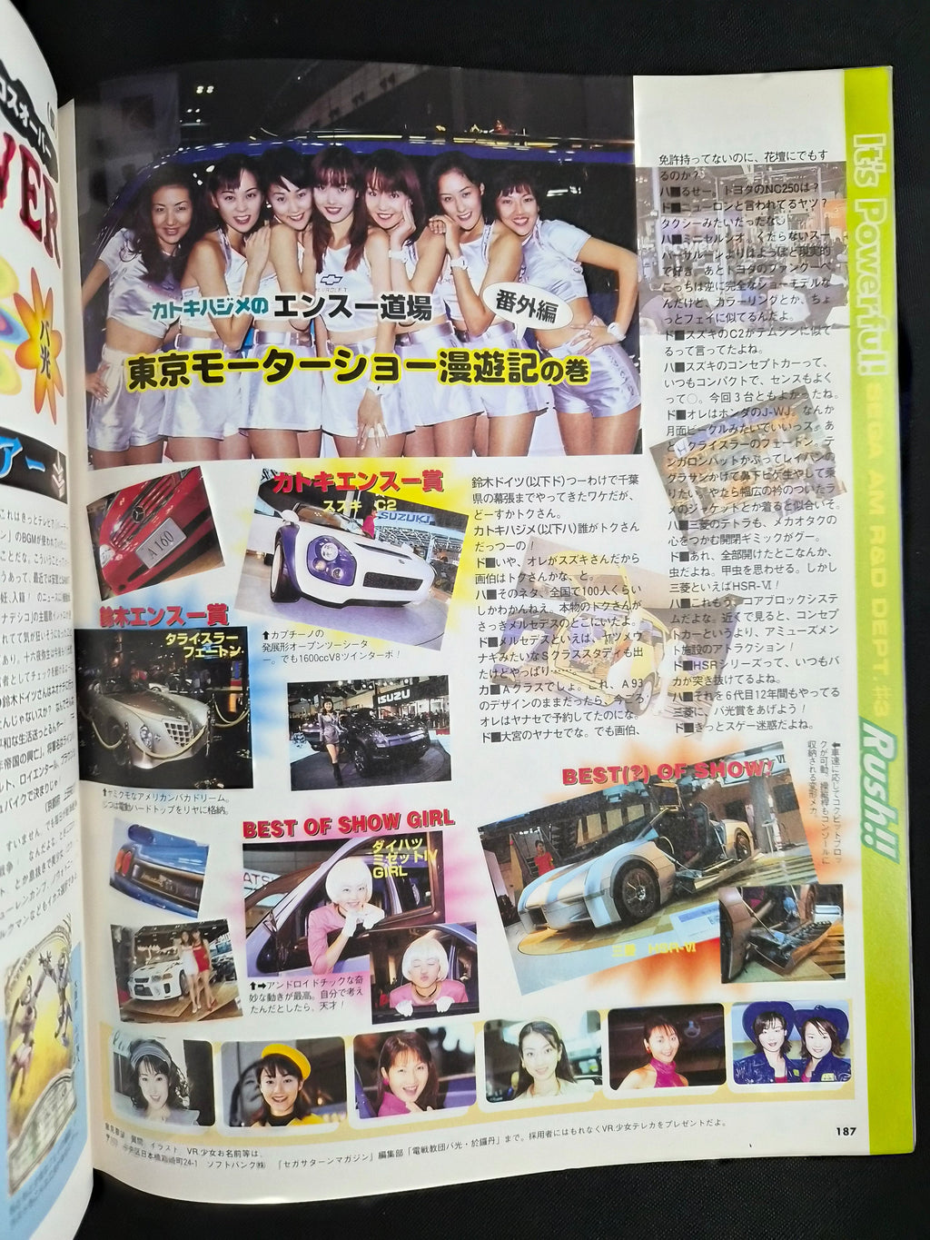 Sega Saturn Magazine Vol. 41 – November 28, 1997 – EVE: The Lost One – Japan Import Gaming Magazine