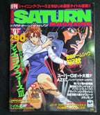 Sega Saturn Magazine Vol. 31 – 1997 Japan Import – Shining Force III Cover – Tokyo Game Show ’97 Autumn