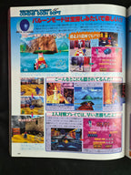 Sega Saturn Magazine Vol. 41 – November 28, 1997 – EVE: The Lost One – Japan Import Gaming Magazine