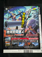 Dengeki PlayStation Magazine #492 (April 14, 2011) Atelier Meruru Cover Japan Import