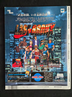 Sega Saturn Magazine Vol. 29 – 1997 Japan Import – Langrisser IV Feature – Retro Gaming Magazine