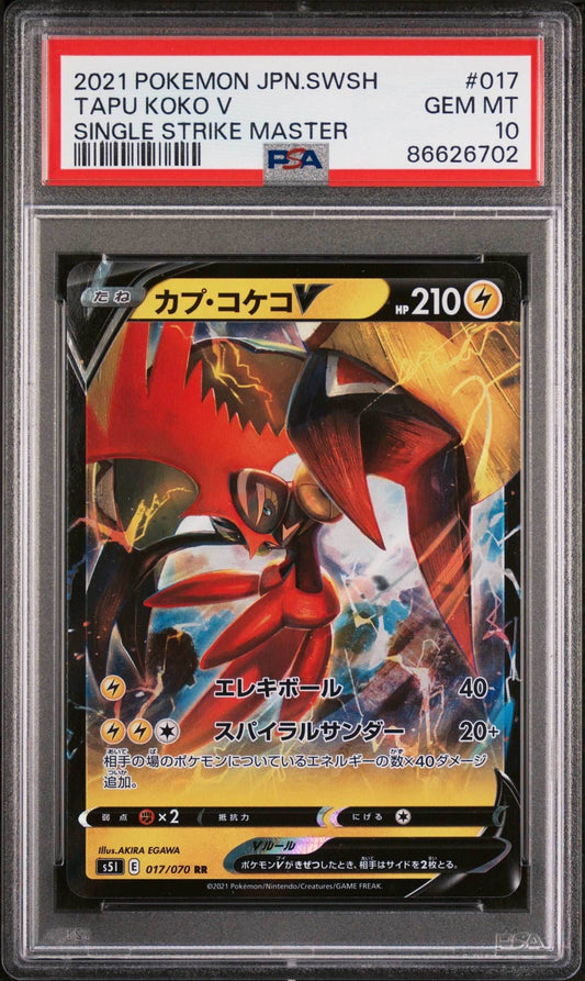 2021 POKEMON JAPANESE SWORD & SHIELD SINGLE STRIKE MASTER TAPU KOKO V #17 - PSA 10 - 