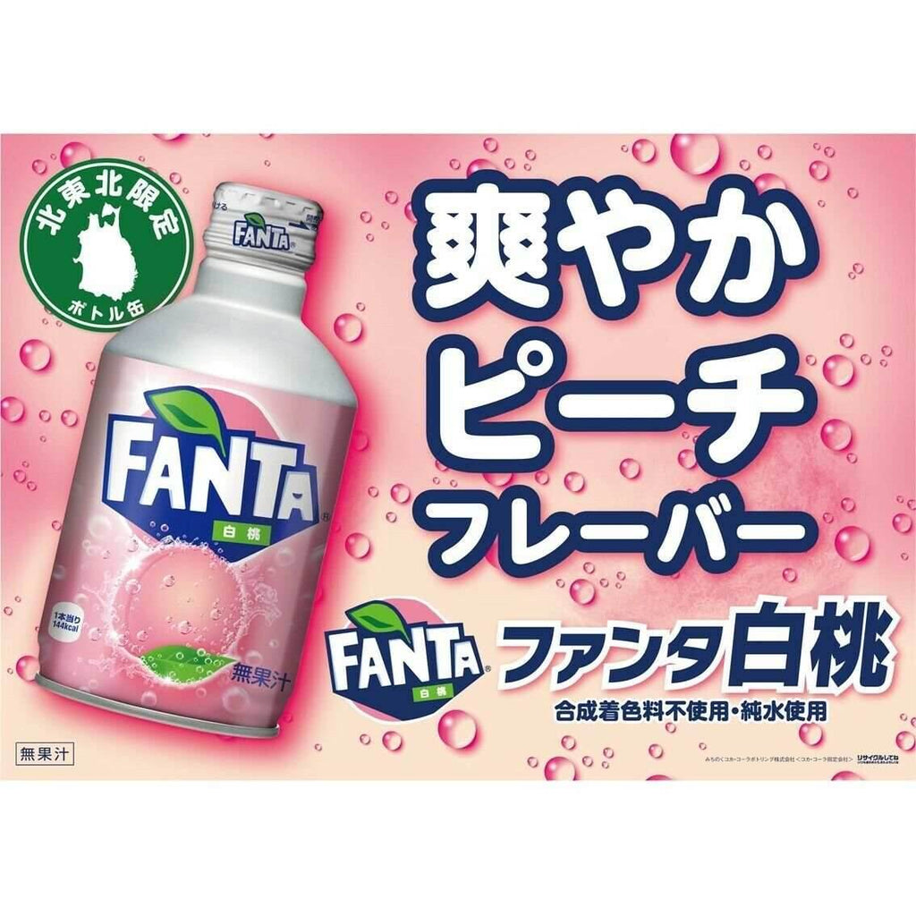 Fanta White Peach Aluminum Can (300ml) (Japan) - 