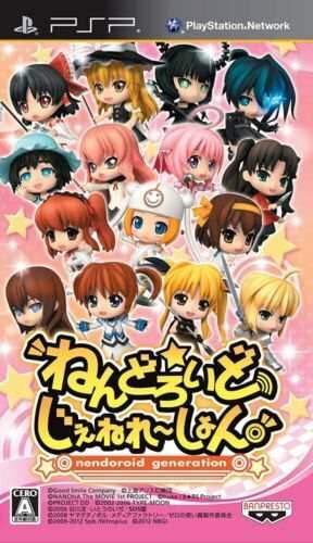 Nendoroid Generation: Limited Edition [Japan Import] (PSP) - Game Only