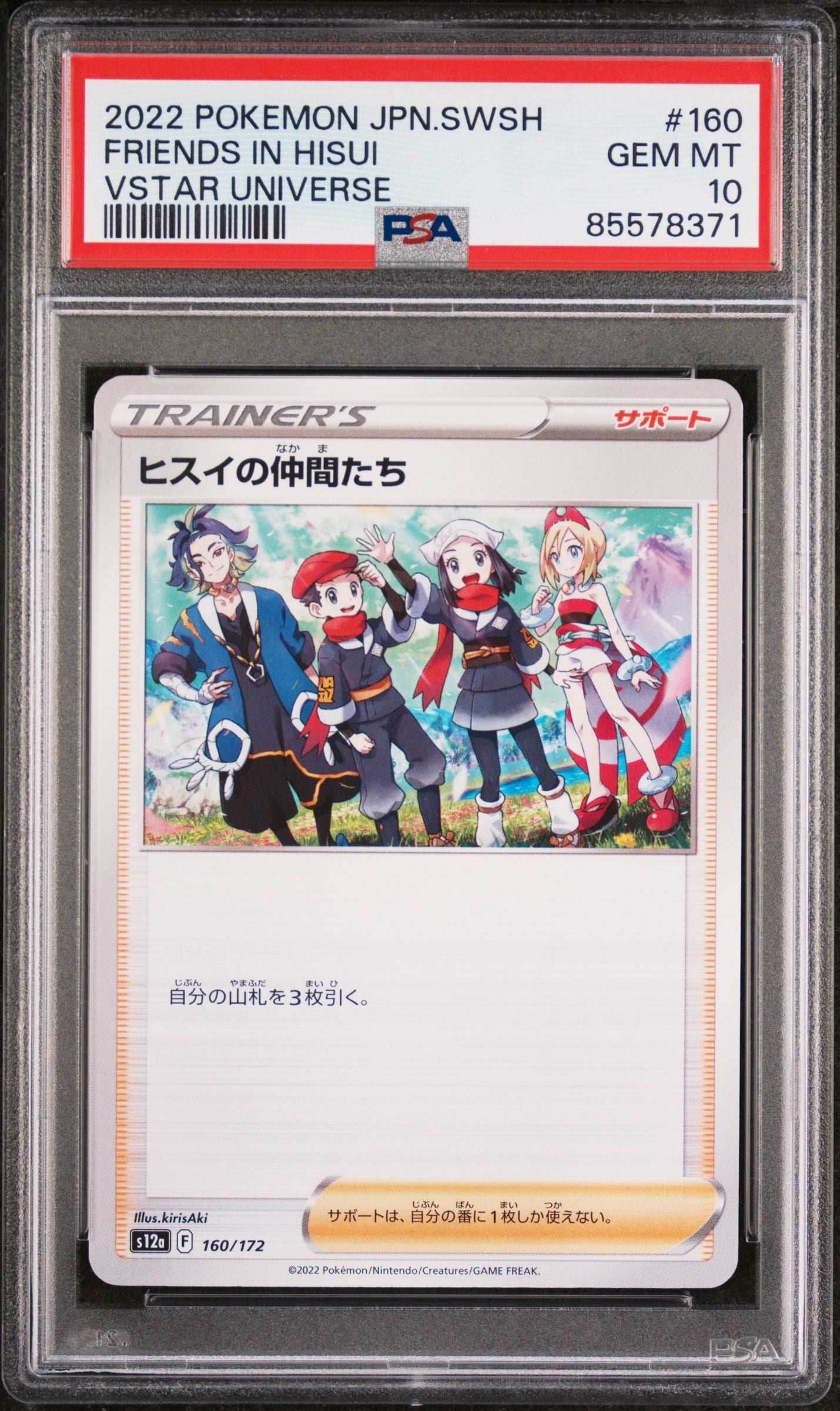 2022 POKEMON JAPANESE SWORD & SHIELD VSTAR UNIVERSE FRIENDS IN HISUI #160 - PSA GEM MT 10 - 