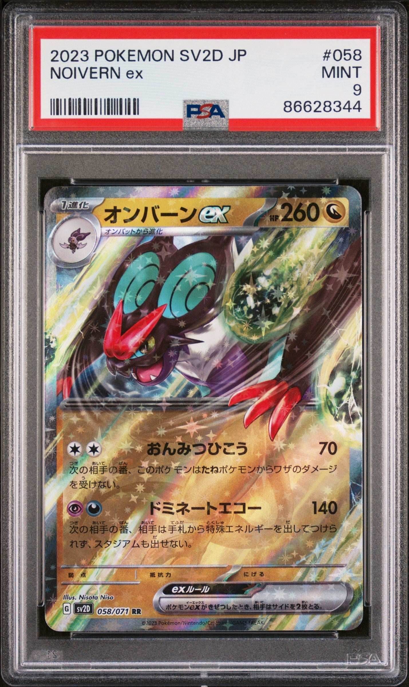 2023 POKEMON JAPANESE SV2D-CLAY BURST NOIVERN ex #58 - PSA MINT 9 - 