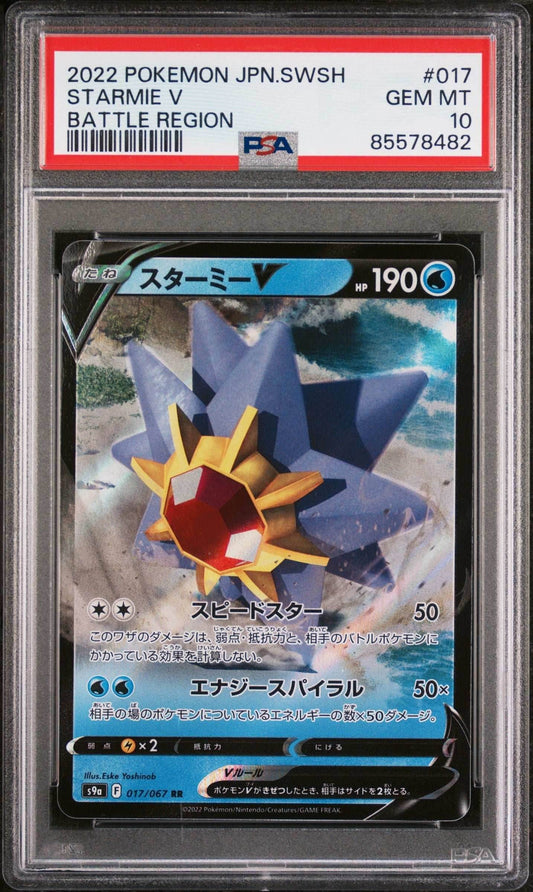 2022 POKEMON JAPANESE SWORD & SHIELD BATTLE REGION STARMIE V #17 - PSA 10 - 