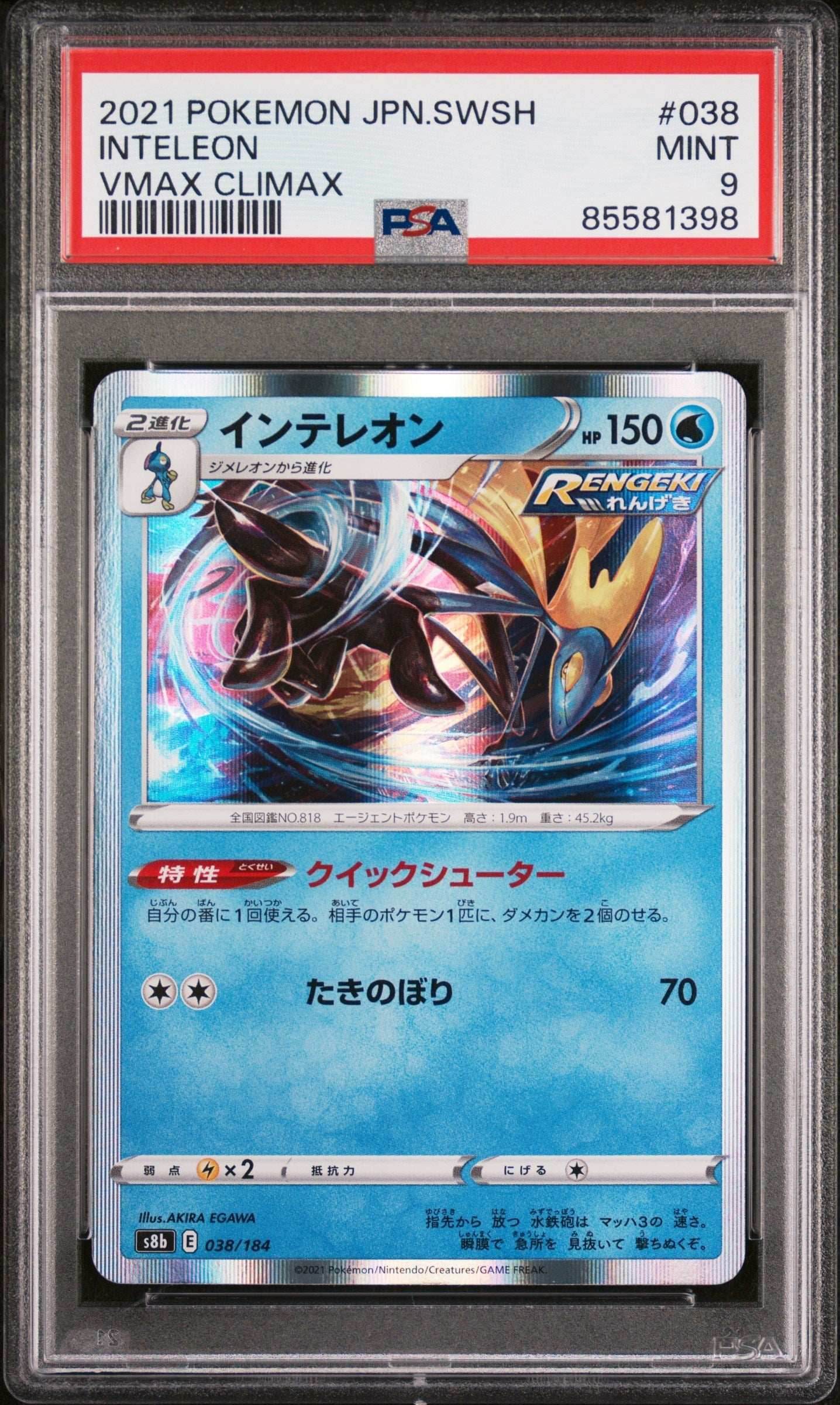 2021 POKEMON JAPANESE SWORD & SHIELD VMAX CLIMAX INTELEON #38 - PSA MINT 9 - 
