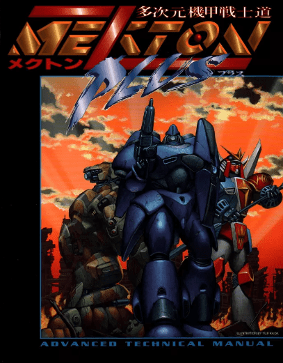 Mekton Zeta Plus (reprint) - 