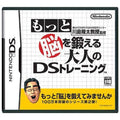 Touhoku Daigaku Mirai Kagaku Gijutsu - JP Nintendo DS - 