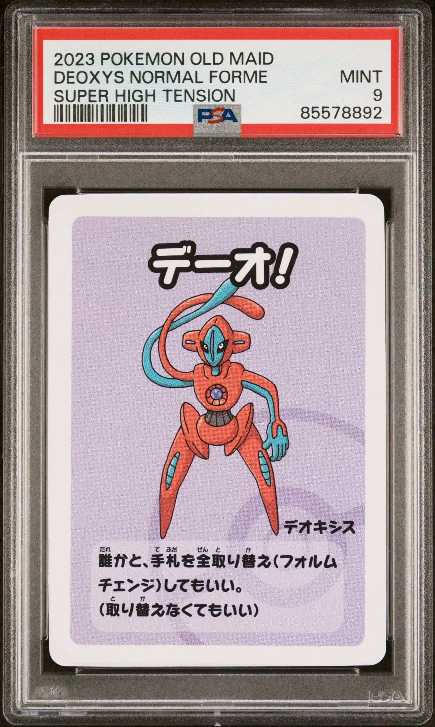 2023 POKEMON OLD MAID SUPER HIGH TENSION DEOXYS NORMAL FORME # - PSA 9 - 