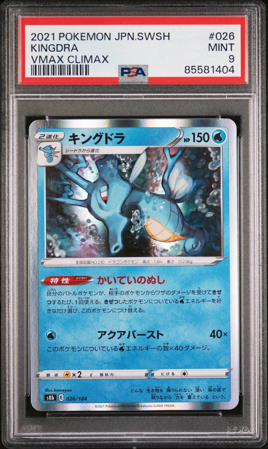 2021 POKEMON JAPANESE SWORD & SHIELD VMAX CLIMAX KINGDRA #26 - PSA MINT 9 - 