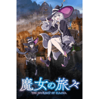 Wandering Witch Elaina Cosplay Costume – Full Set Halloween Outfit - S / Costume Only