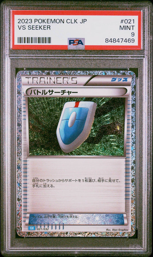 2023 POKEMON JAPANESE BLASTOISE & SUICUNE ex DECK VS SEEKER #21 PSA 9 - 