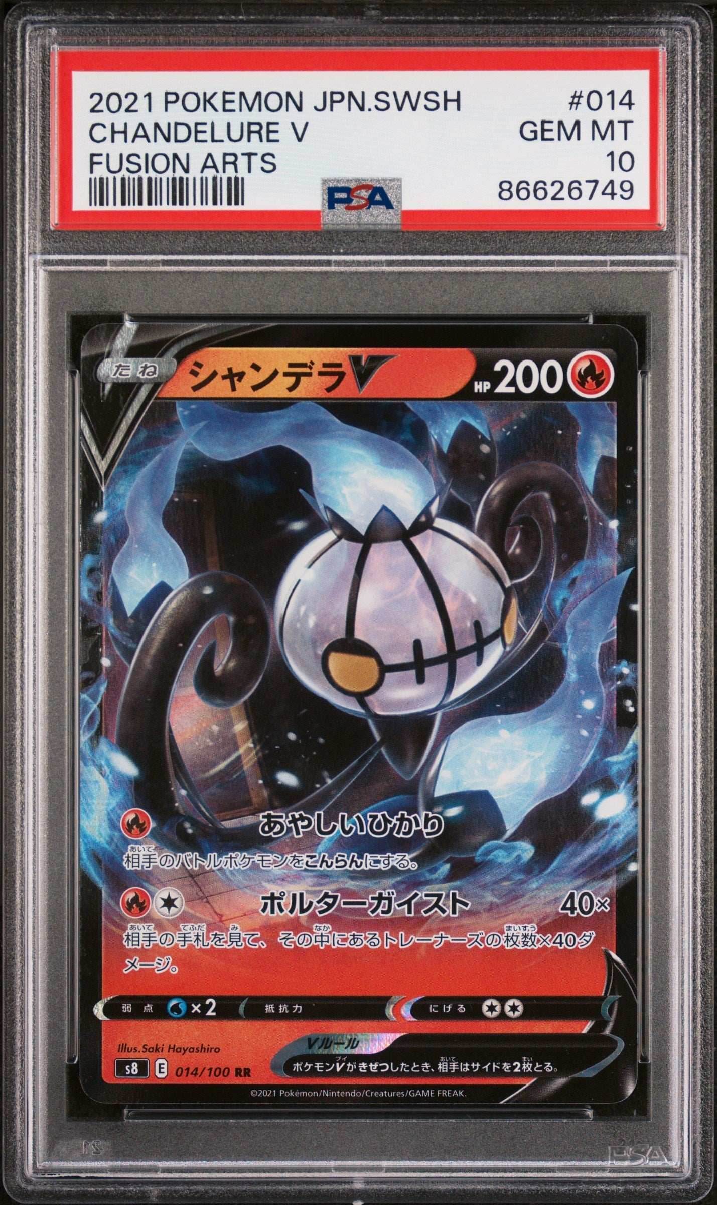 2021 POKEMON JAPANESE SWORD & SHIELD FUSION ARTS CHANDELURE V #14 - PSA 10 - 