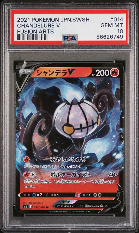 2021 POKEMON JAPANESE SWORD & SHIELD FUSION ARTS CHANDELURE V #14 - PSA 10 - 