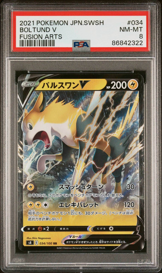 2021 POKEMON JAPANESE SWORD & SHIELD FUSION ARTS BOLTUND V #34 - PSA NM-MT 8 - 