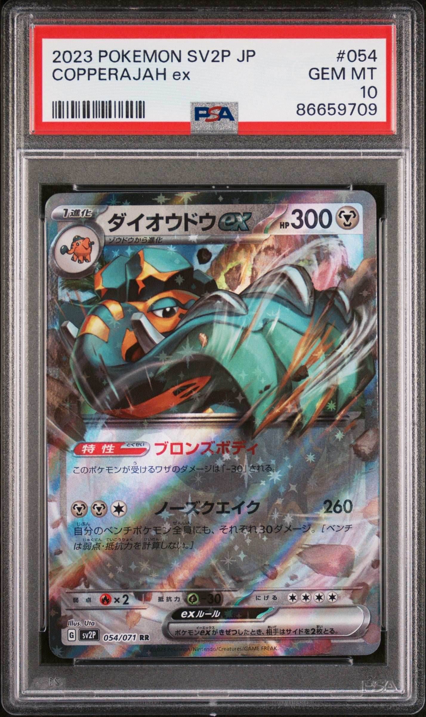 2023 POKEMON JAPANESE SV2P-SNOW HAZARD COPPERAJAH ex #54 - PSA 10 - 
