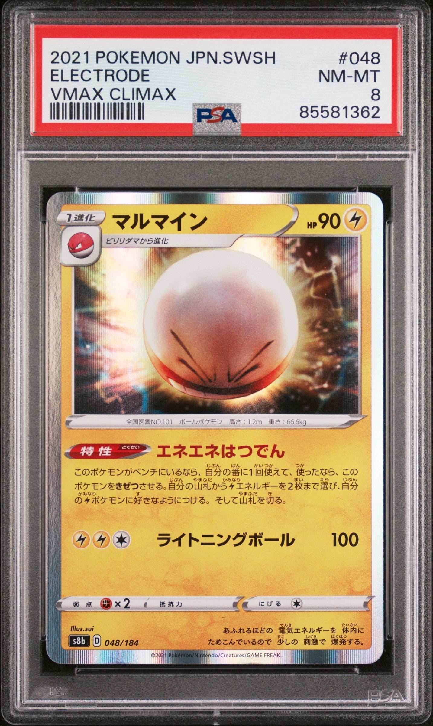 2021 POKEMON JAPANESE SWORD & SHIELD VMAX CLIMAX ELECTRODE-HOLO #48 - PSA NM-MT 8 - 