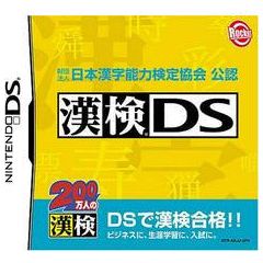 Zaidanhoujin Nippon Kanji Nouryoku Kentei Kounin: KanKen DS - JP Nintendo DS